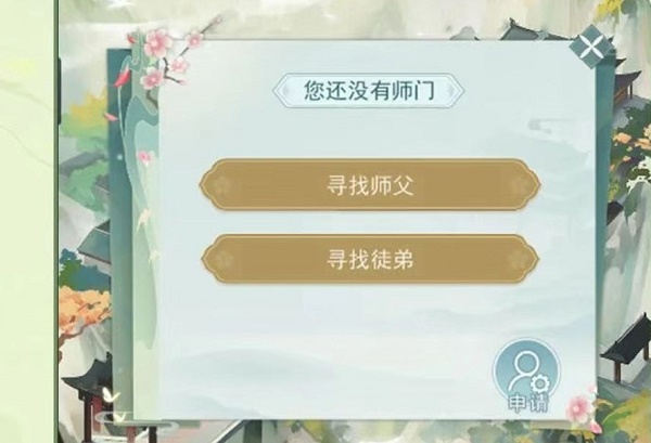 《江湖悠悠》收徒拜师攻略