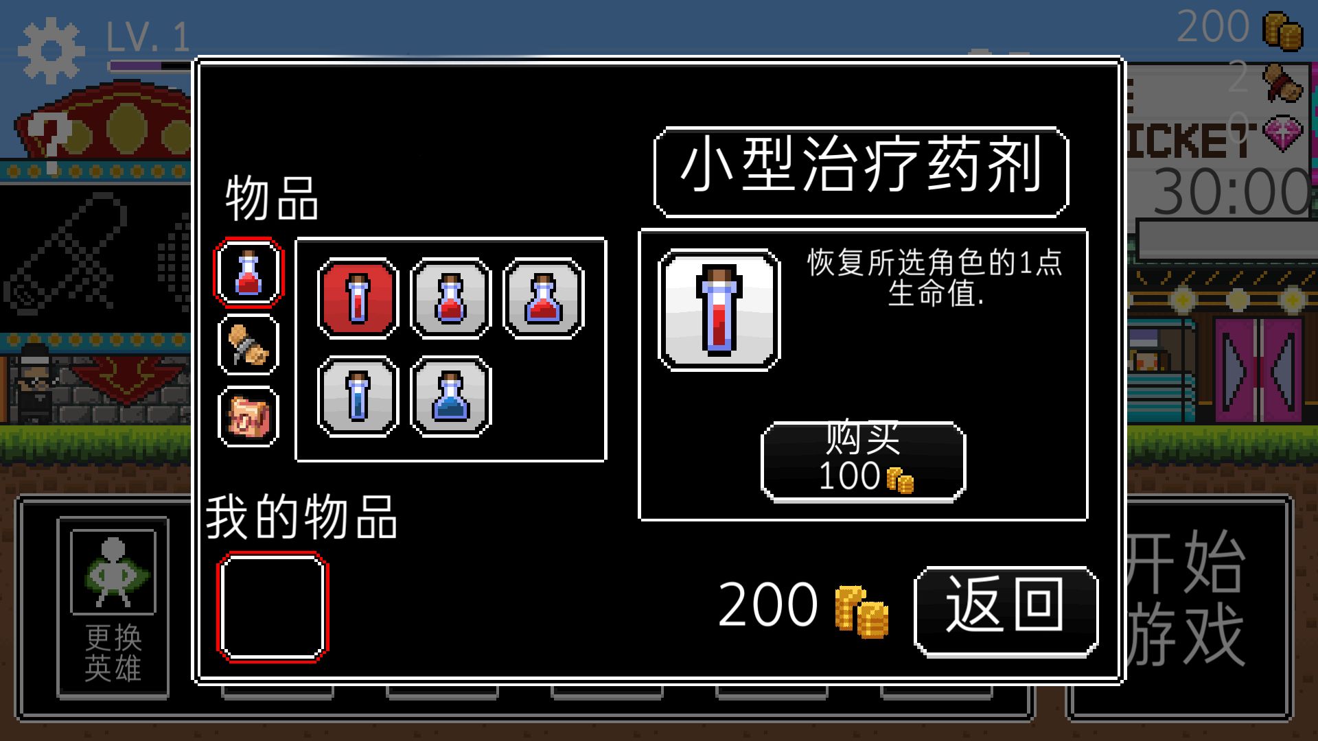 奔跑三兄弟 V1.1.3 安卓版