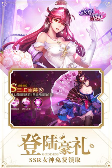 女神危机 V9.5 安卓版