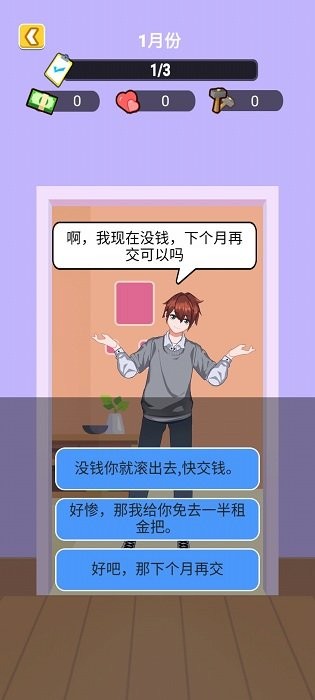 我是房东 V1.0 安卓版