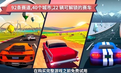 驶向天际 V1.9.29 安卓版