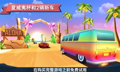 驶向天际 V1.9.29 安卓版