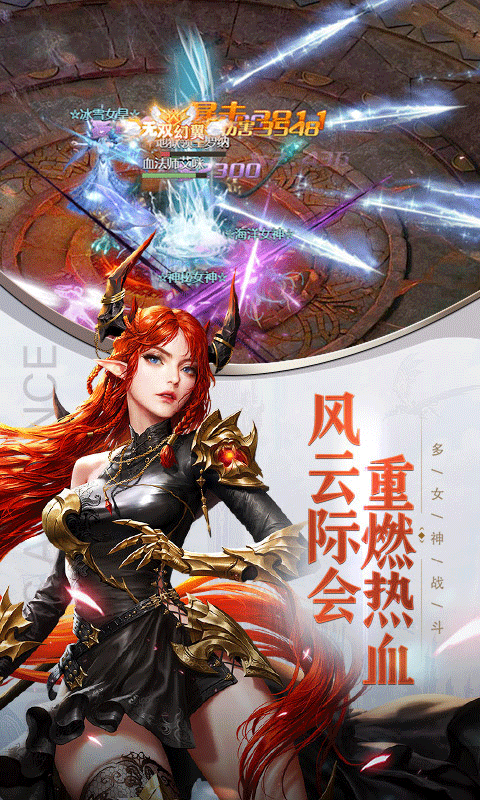 女神联盟契约 V1.0.2 安卓版