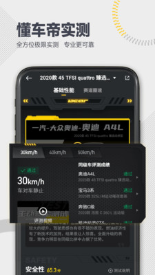 懂车帝 V7.1.6 安卓版