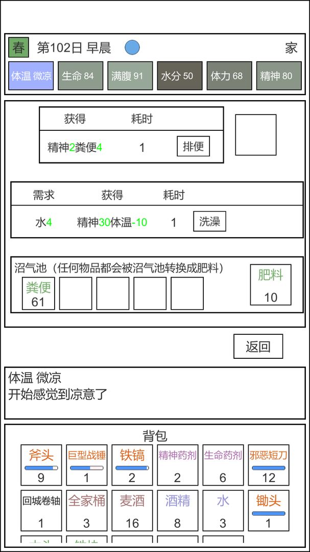 魔塔冒险者 V0.3.1 安卓版