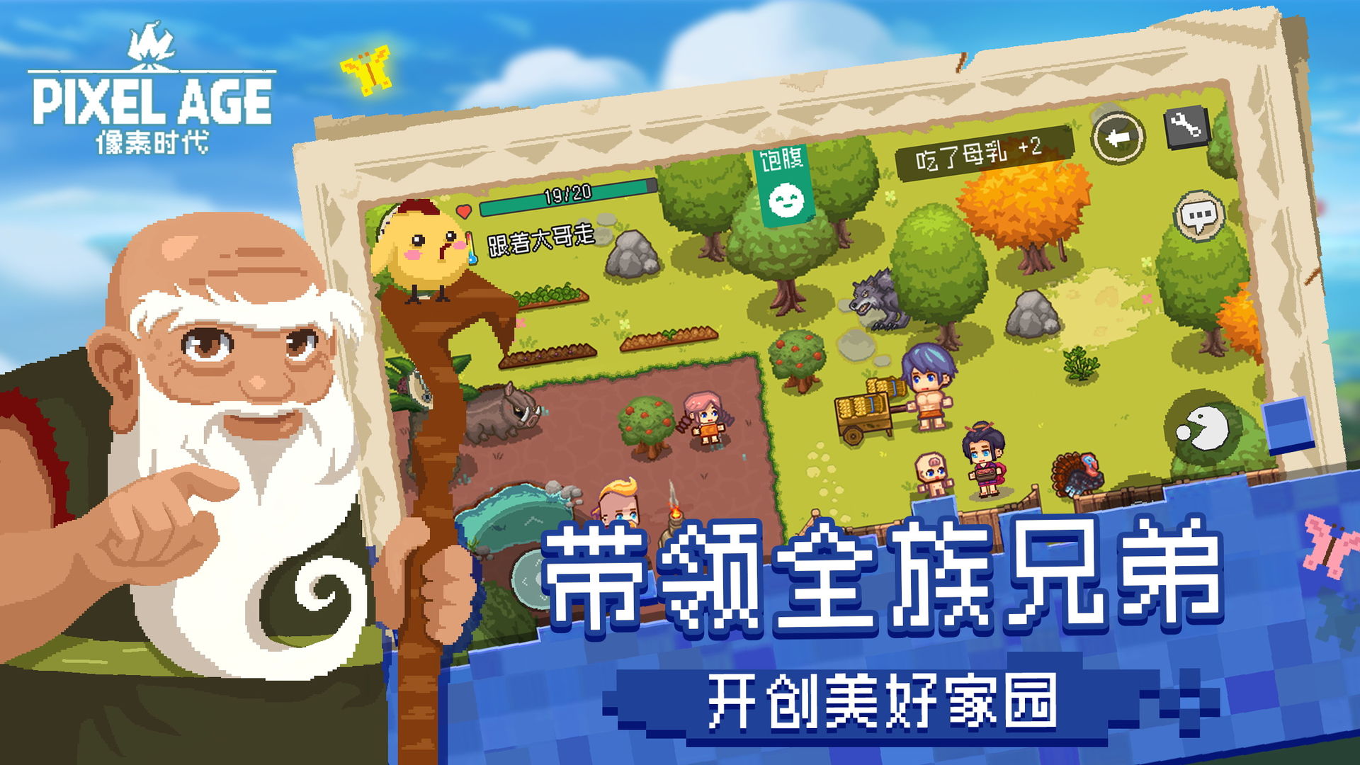 像素时代 V1.7.12 安卓版