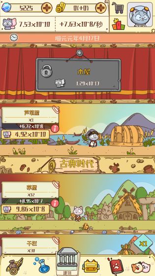 喵星人简史 V1.1.1 安卓版