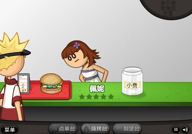 老爹汉堡店 V1.2.2 安卓版