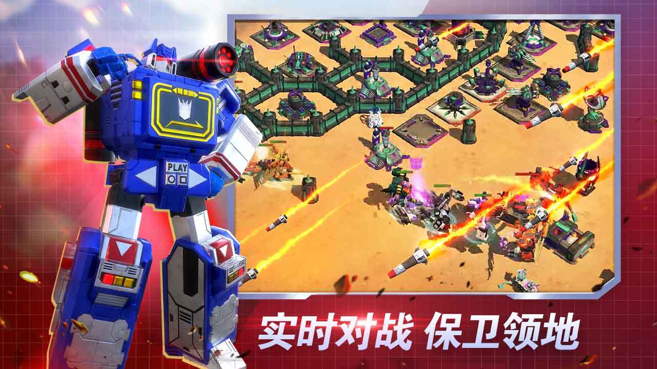 变形金刚地球之战 V2.8.3.273 安卓版