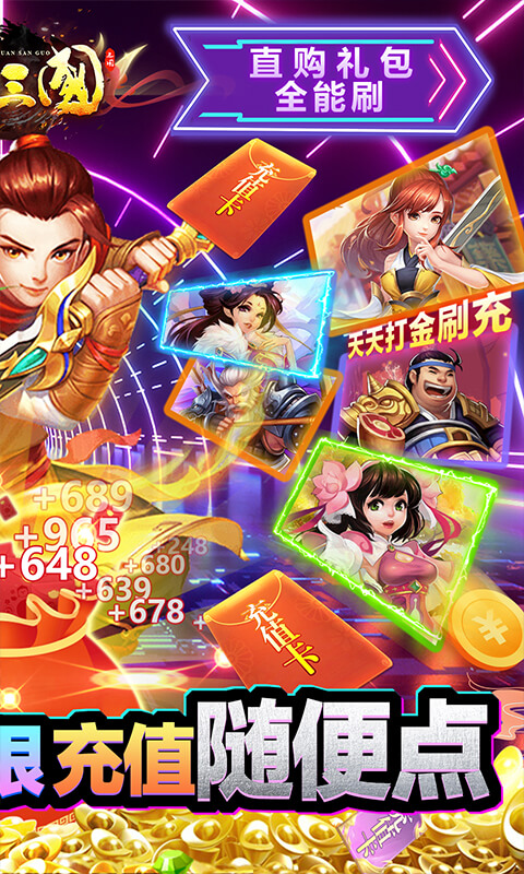 召唤三国 V1.0.0 安卓版