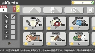 死城僵尸生存 V1.3.2 安卓版