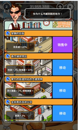 水饺餐车 V3.3 安卓版