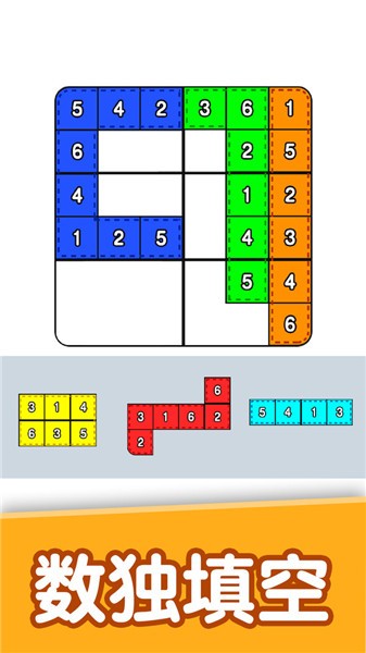 益智智力拼图 V1.0.0.6 安卓版