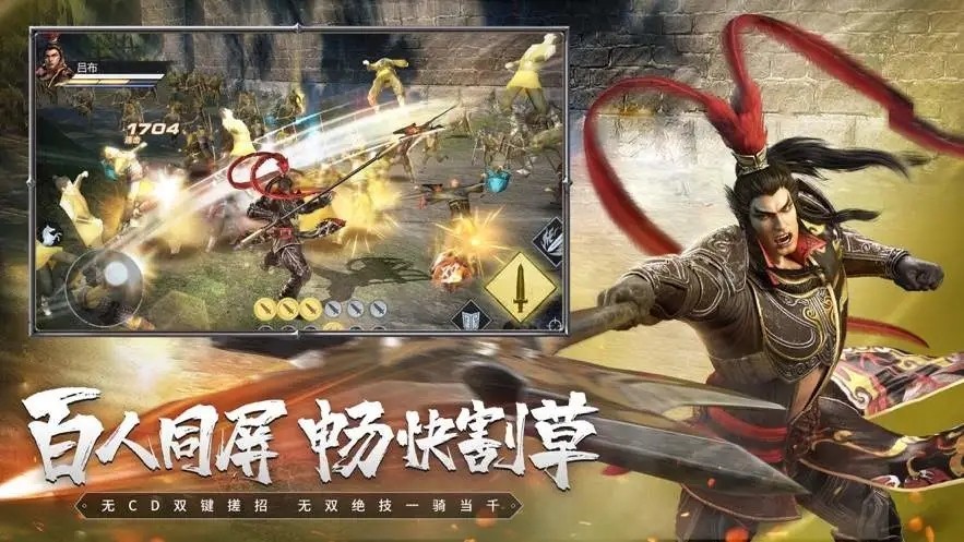 鸿图三国志2 V3.5.9 安卓版