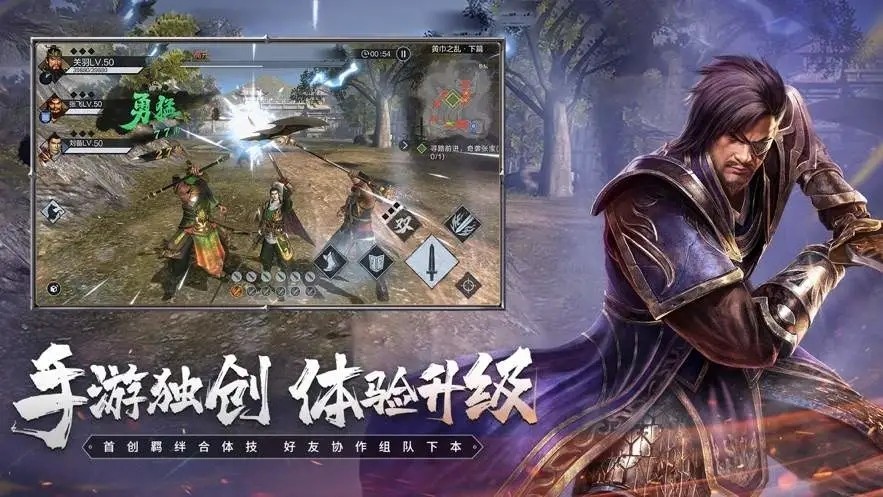 鸿图三国志2 V3.5.9 安卓版