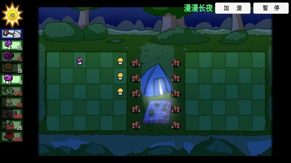 植物僵尸大冒险 V0.58.983 安卓版