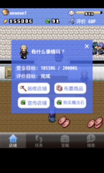 王国道具店 V1.0 安卓版