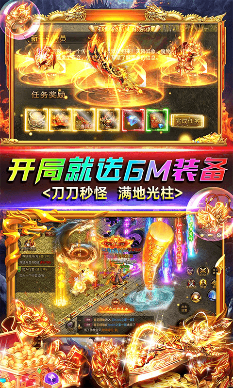 封神传奇 V1.5 安卓版