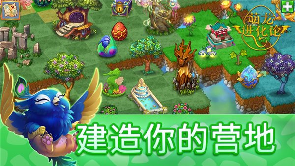 萌龙进化论 V6.7.4 安卓版