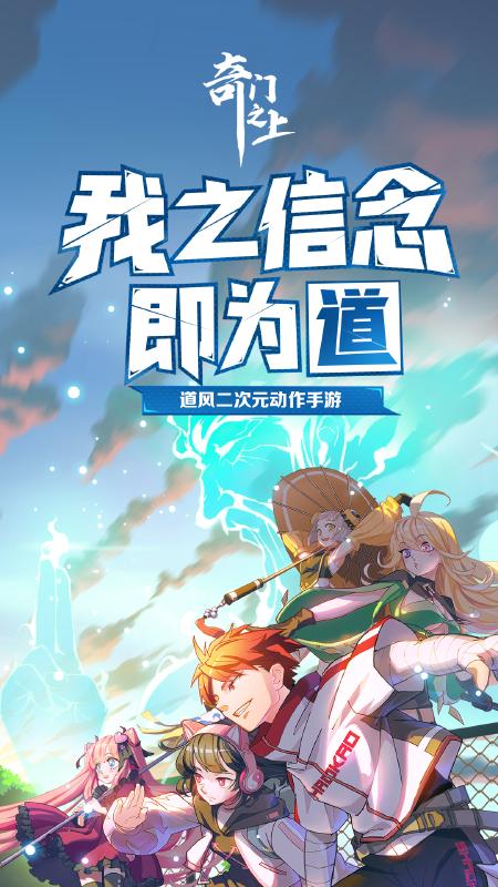 奇门之上 V1.3.0 安卓版