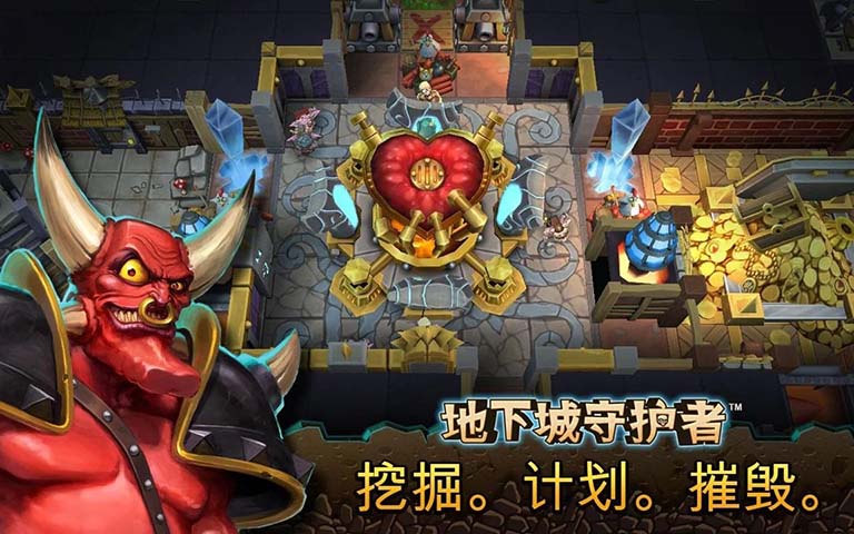 地下城守护者 V1.6.83 安卓版