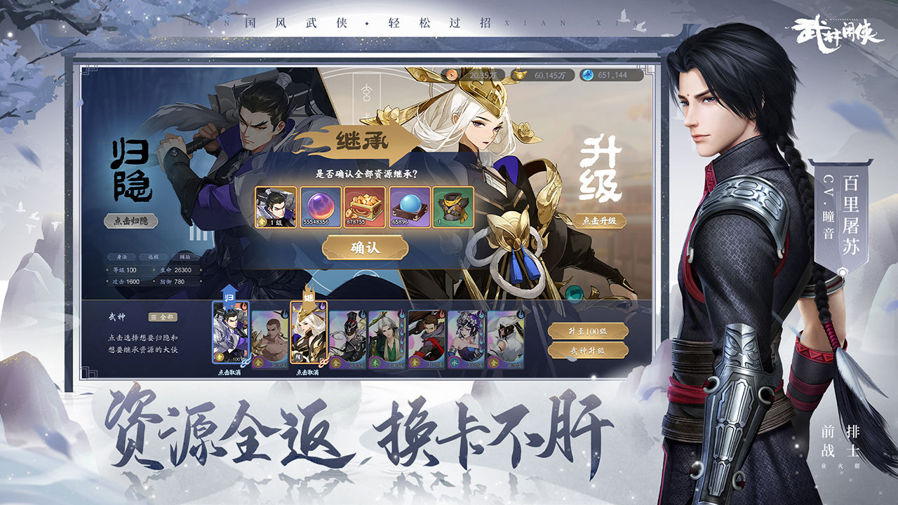 武林闲侠 V1.1.2009 安卓版