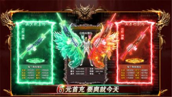 天魔高爆版 V1.0.4 安卓版