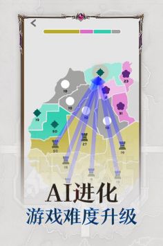 帝国扩张 V6.0 安卓版