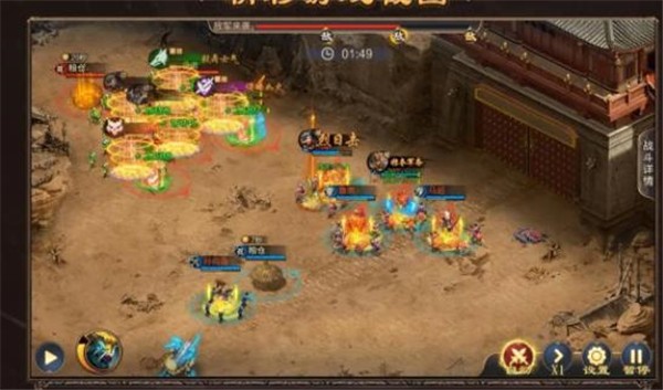 攻城天下之我的三国志 V1.80 安卓版