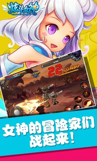 炫斗女神 V1.0.2.9 安卓版