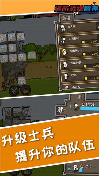 塔防之战地箭神 V1.0.8 安卓版