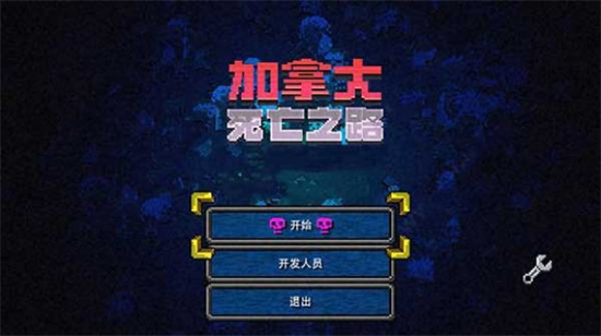 加拿大死亡之路 V1.7.2 安卓版