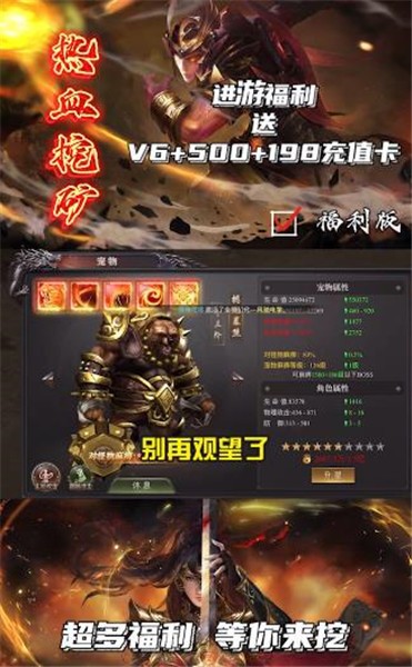 热血挖矿魂环版 V1.0.8 安卓版