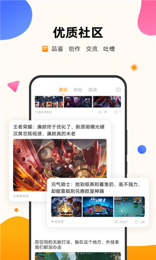 vivo游戏中心 V6.2.48.2 手机版