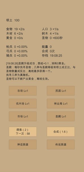 小小城邦最新版本 V1.00 安卓版