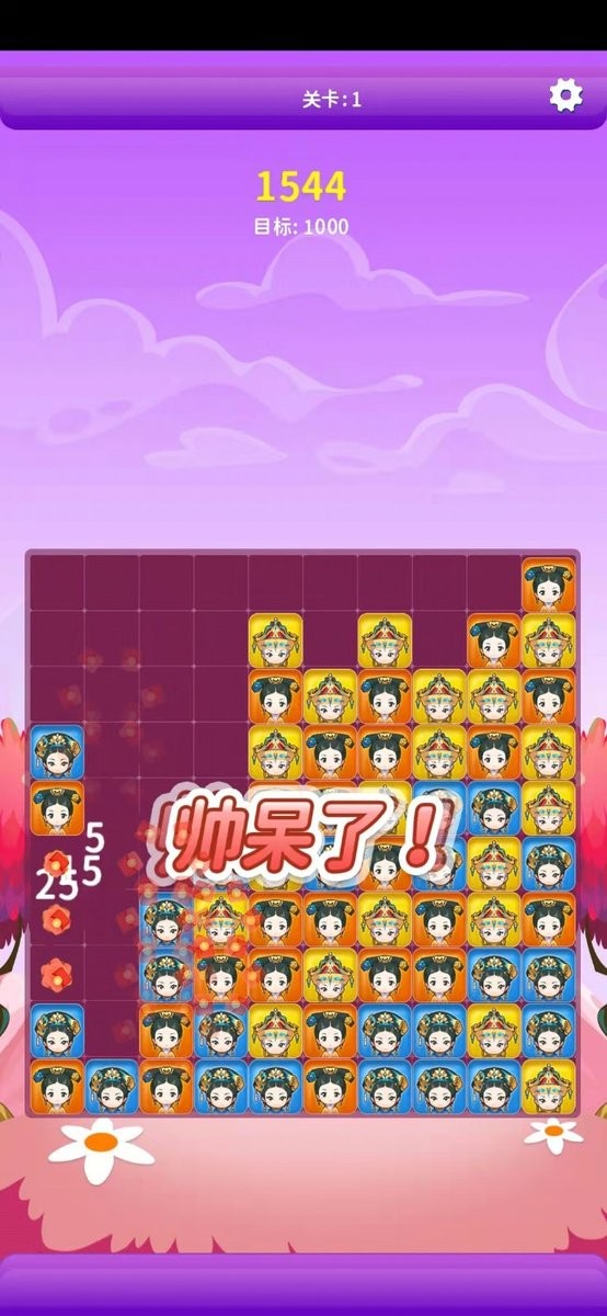 三国爱消消红包版 V1.0 安卓版