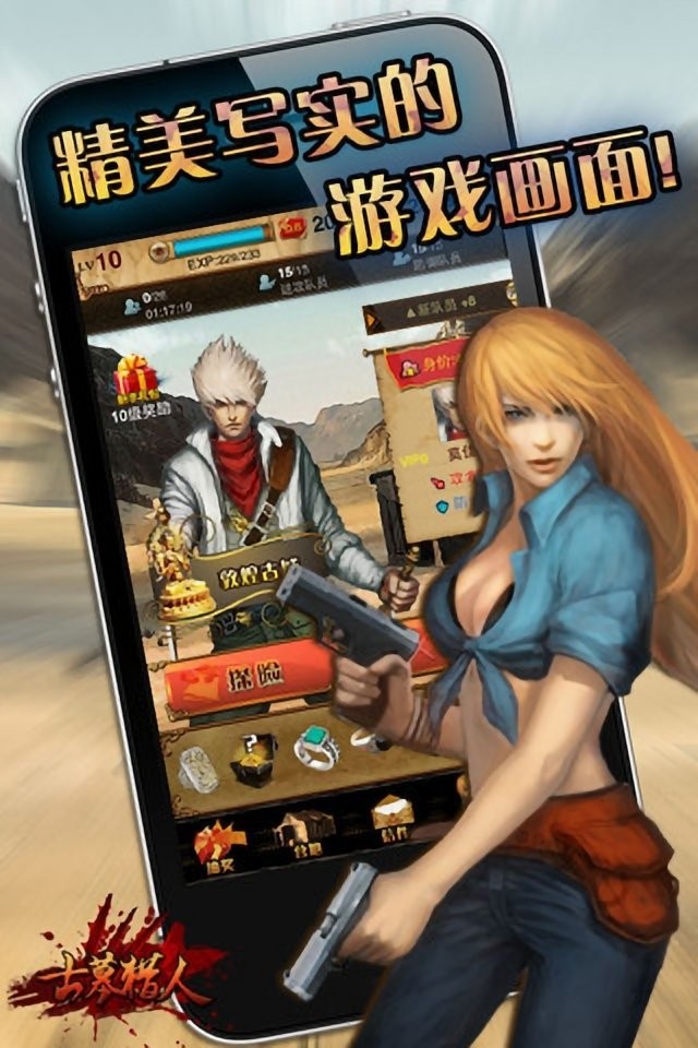 古墓猎人游戏免费版 V3.1.0 安卓版