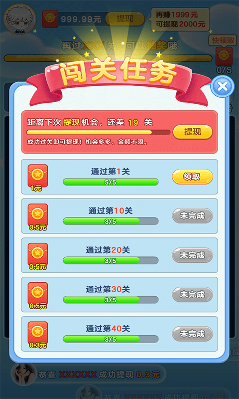 来玩削削乐游戏 V1.0.7.8 安卓版