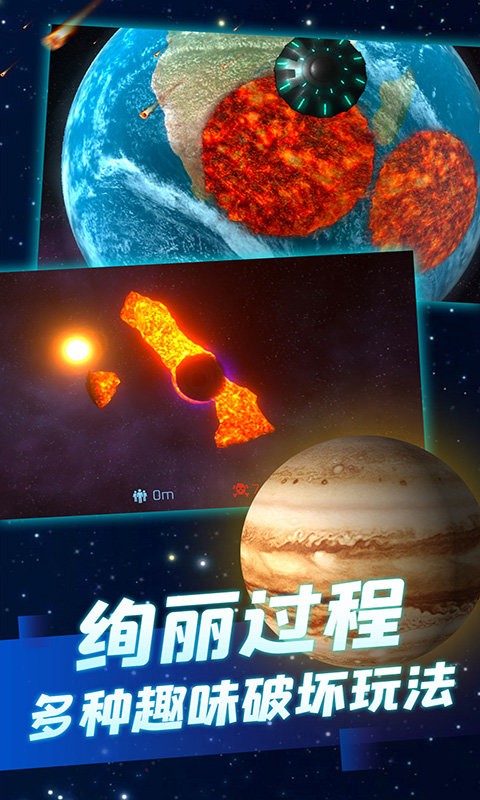 宇宙模拟乐园手机版 V3.6.0 安卓版