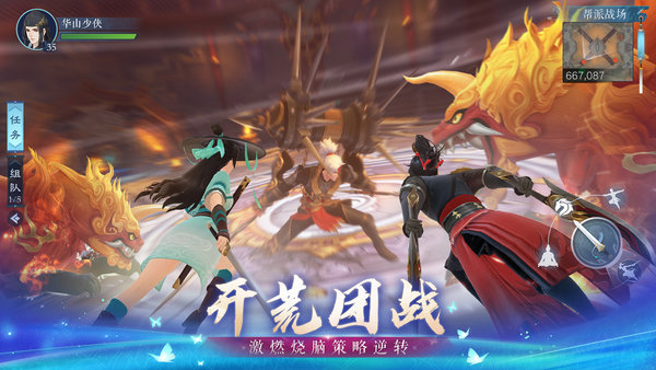 新笑傲江湖手游百度渠道版 V1.0.126 安卓版