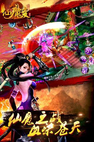 仙魔变游戏 V1.0.9 安卓版