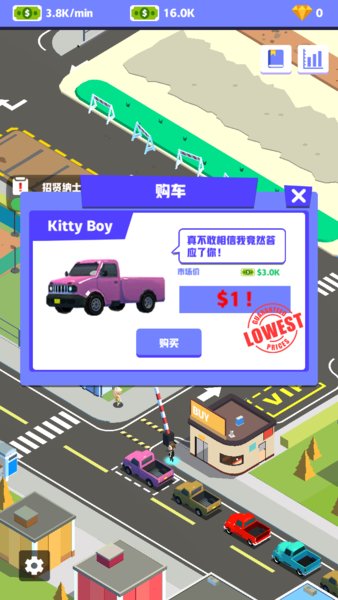 二手车大亨(UsedCarDealer)最新版 V4.4 安卓版