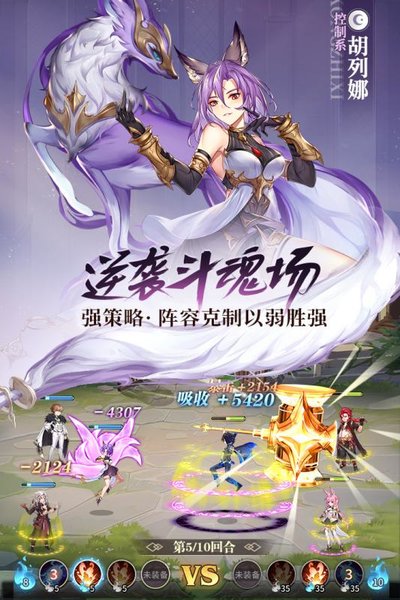 斗罗大陆武魂觉醒九游游戏 V9.5.3 安卓版