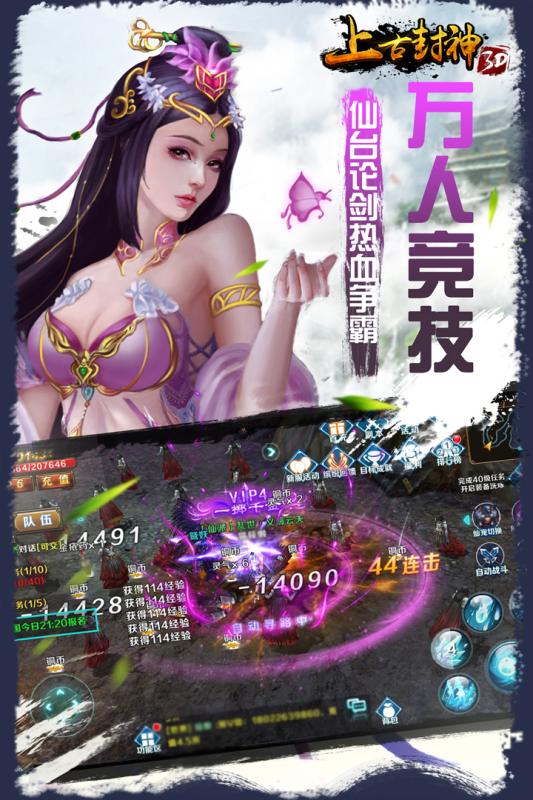 上古封神果盘游戏 V1.0 安卓版