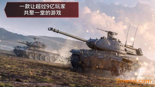 World of Tanks Blitz最新版 V7.8.0.557 安卓版