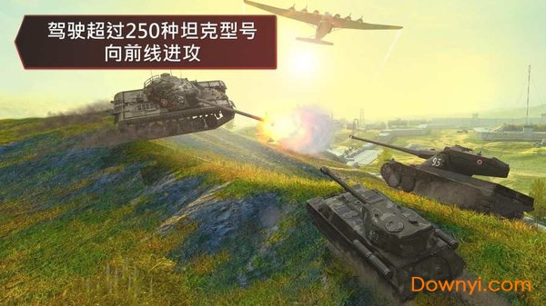 World of Tanks Blitz最新版 V7.8.0.557 安卓版