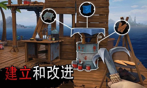 海洋求生大作战官方版 V1.0.4 安卓版