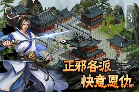 濡沫江湖九游渠道版游戏 V1.0.2 安卓版