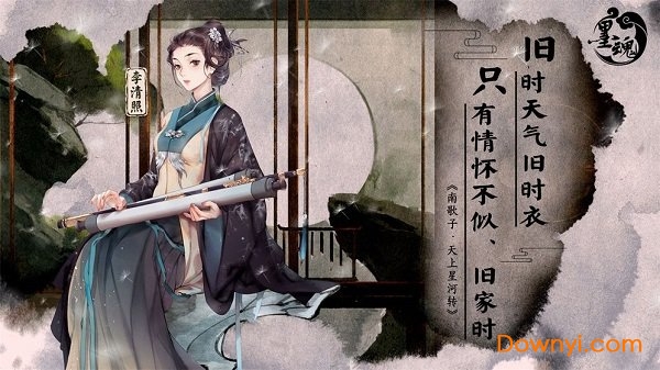 墨魂九游游戏 V1.4.3 安卓版