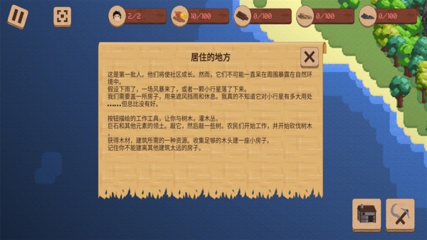 我的村庄世界游戏 V1.1.2 安卓版